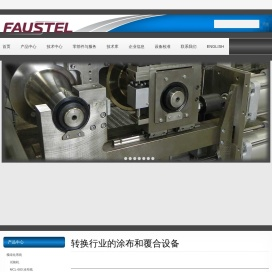 放卷机|收卷机|涂布机|多用途实验涂布机|覆涂设备|美国福斯特尔覆涂设备制造有限公司