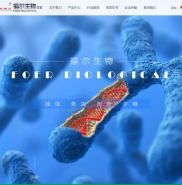 南通福尔生物制品有限公司-蚕蛹油,蚕蛹蛋白肽,蚕蛹蛋白粉,蚕蛹油胶囊