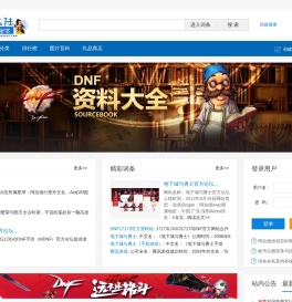 阿拉德游戏百科 - 动漫游戏、小说人物、知名网站百科大全