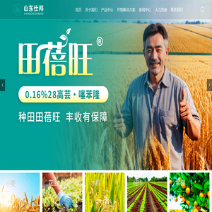 拌种剂_杀虫剂_杀菌剂_山东仕邦农化公司