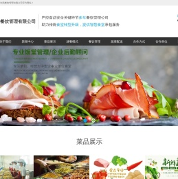 成都缇坎凯餐饮管理有限公司