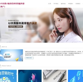 成都市金牛区盛才教育信息咨询服务部（个体工商户）