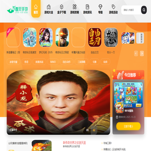 好玩的手游下载_安卓苹果游戏免费下载_春天手游网