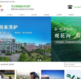 湖南金昌生物技术有限公司-物理压榨山茶油公司_植物粉末洗护专家_茶籽粉厂家