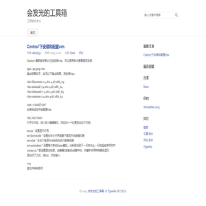 会发光的工具箱