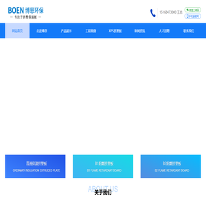 冷库用保温板厂家-阻燃挤塑板-杭州博恩环保科技有限公司