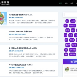 吾匠网 – 手机软件免费下载-免费手机游戏下载