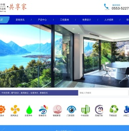 芜湖高普机电工程有限公司