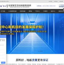 江苏思蕊活动地板有限公司防静电地板_架空地板_网络地板_全钢防静电地板_通风板-