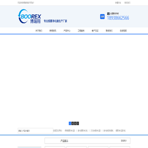 烟雾净化器厂家-深圳市博瑞电子设备有限公司-烟雾净化器厂家-深圳市博瑞电子设备有限公司