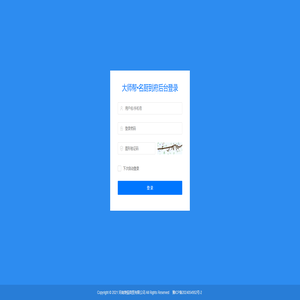 大师帮•名厨到府-管理登录