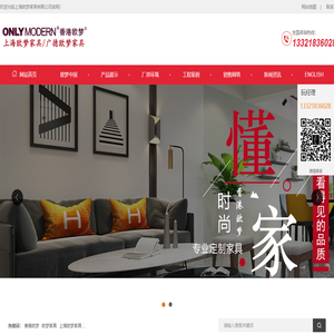 香港欧梦-欧梦家具-上海欧梦家具有限公司