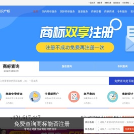 商标注册,免费商标查询,一品知识产权[官网]