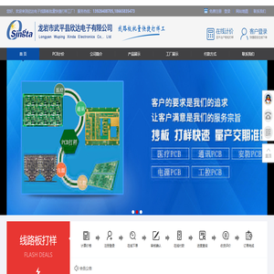 深圳pcb加急打样|深圳pcb板制作|pcb板加工厂家|电路板打样|线路板生产商|多层线路板加工厂家|深圳市中显达科技有限公司