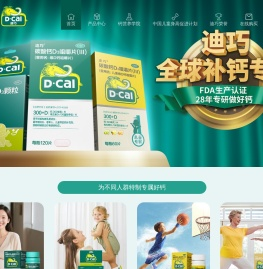 迪巧 全球补钙专家