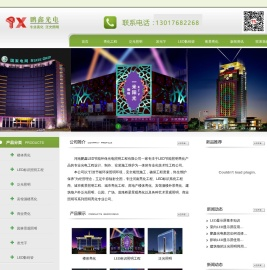 郑州亮化工程|发光字|楼体亮化|泛光照明|LED亮化工程-河南鹏鑫LED节能环保光电照明工程有限公司