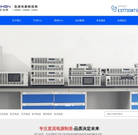 交流稳压电源_大功率开关电源_直流稳压电源厂家_扬州凯弘电源科技有限公司