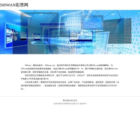 500WAN彩票网