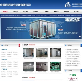 广元大型冷库安装,广元小型冻库设计,广元保鲜库安装,广元冷库安装,广元冻库建造,广元气调库安装,广元冻库,广元冷库,广元气调库,广元保鲜库,广元医药冷库价格,广元冷库造价