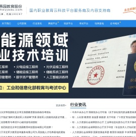 北京华文燕园教育科技股份有限公司 - 北京华文燕园教育科技股份有限公司,北交所新四板挂牌-代码100287