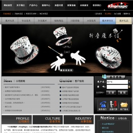 皇牌魔术(Kingmagic)-魔术道具批发 King Magic 魔术道具知名品牌