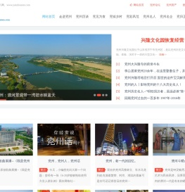 兖州人--兖州人网站www.yanzhouren.com