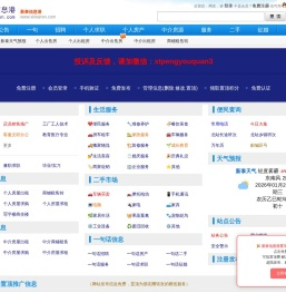 新泰信息港(新泰人才网) - 信息狼庐旗下网站