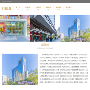 世茂大厦 - 首页