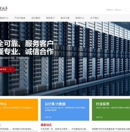 中金数据集团有限公司