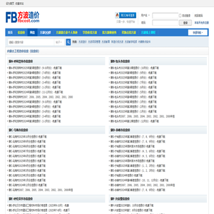 方波造价 -  Powered by Discuz!