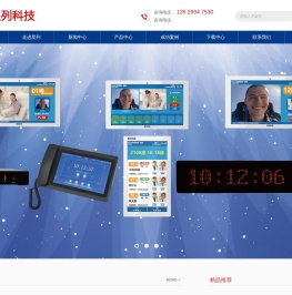 病房呼叫系统-分诊排队系统-佛山市星列科技有限公司