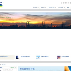 西安同大 UNIDEV | 流体精细化管理专家