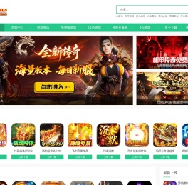 传奇私服_传奇手游私服_传奇手游发布网_传奇手游私服发布网站站 - www.cq45.com