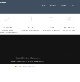 北京原始动力软件技术有限公司