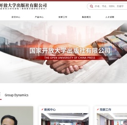 国家开放大学出版社有限公司
