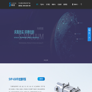 干式真空泵机组-无油螺杆罗茨-安徽斯凡克科技有限公司