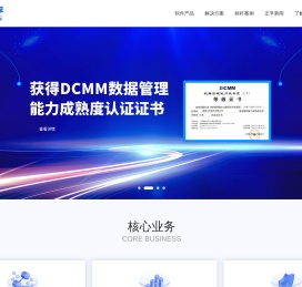 正孚软件-以数据驱动产业数智化