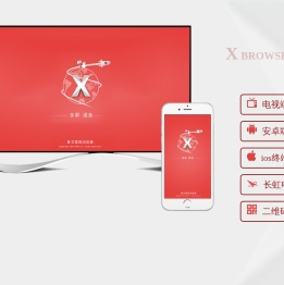 艾客思浏览器 - 全球首款全语音智能浏览器 | 多屏协同跨界工具