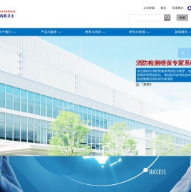 苏州工业园区盛泰消防安全科技有限公司