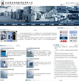 北京高低温交变试验箱厂家-循环/湿热/步入式高低温交变试验箱报价