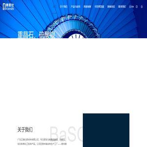 广东艾德仕新材料有限公司