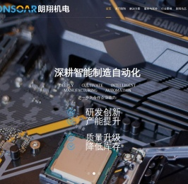 朗翔集团_朗翔集团