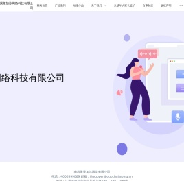 南昌果茶加冰网络科技有限公司