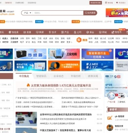 智能制造网-机器人_物联网_智能制造_工业4.0互联网+服务平台