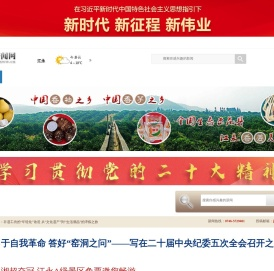 江永新闻网_主流媒体,党政门户