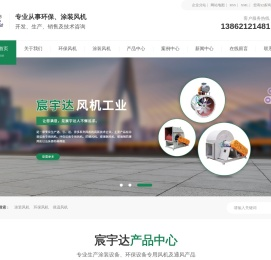 高温风机_轴流风机厂家_离心风机-宸宇达风机