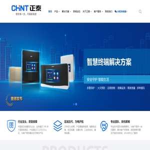 东莞正泰电器，正泰电器集团东莞总代理，正泰销售（东莞）有限公司电话0769-22307777，东莞市新南泰机电有限公司官网