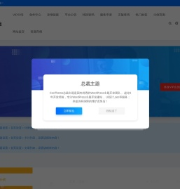 请在后台主题设置SEO设置中填写网站名称 - 总裁主题