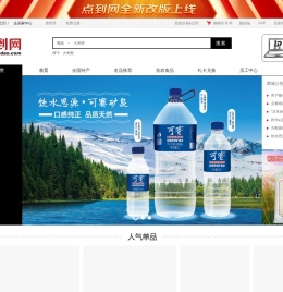 京粮点到网-京粮集团旗下网上购物商城！-热销进口食品、休闲食品、生鲜海产、米面、粮油、酒饮等