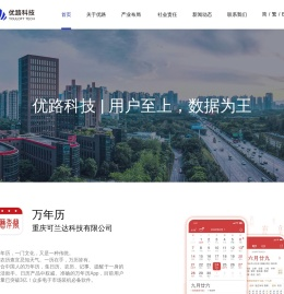 优路科技